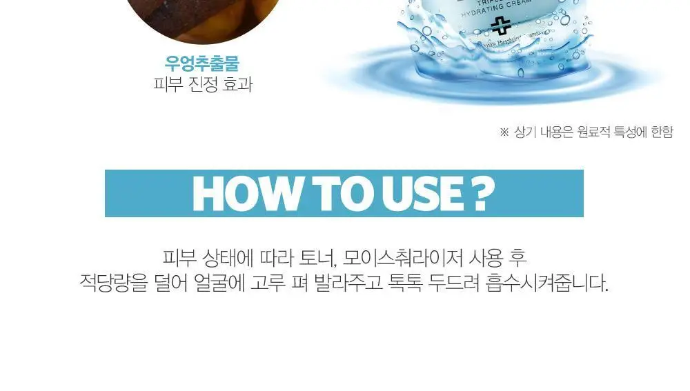 [닥터이아소] 트리플 엠 하이드레이팅 크림 상세페이지 5
